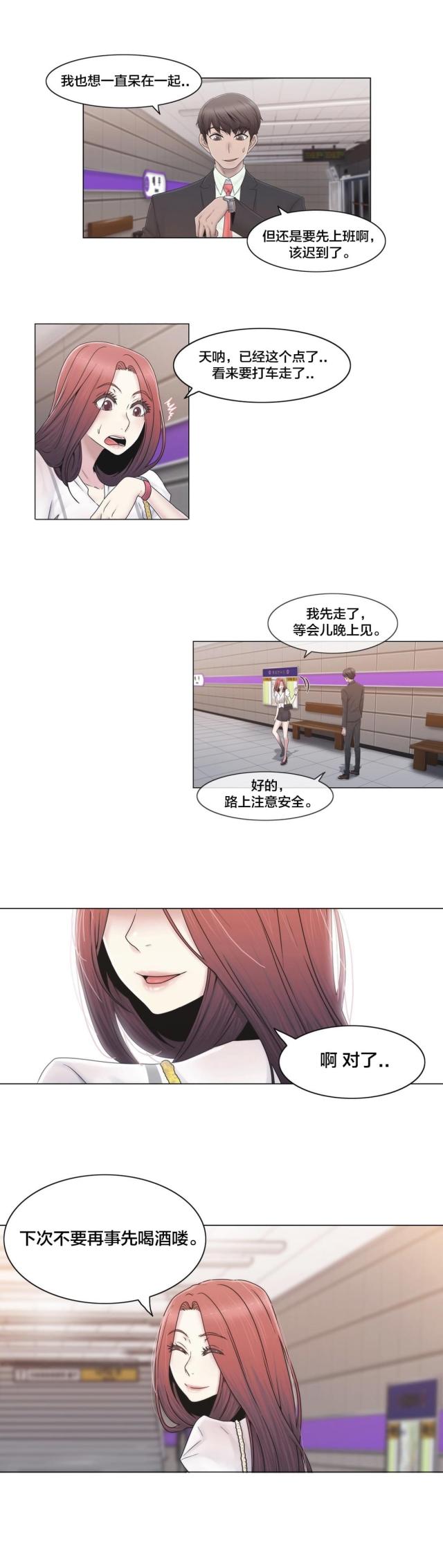 第44话17