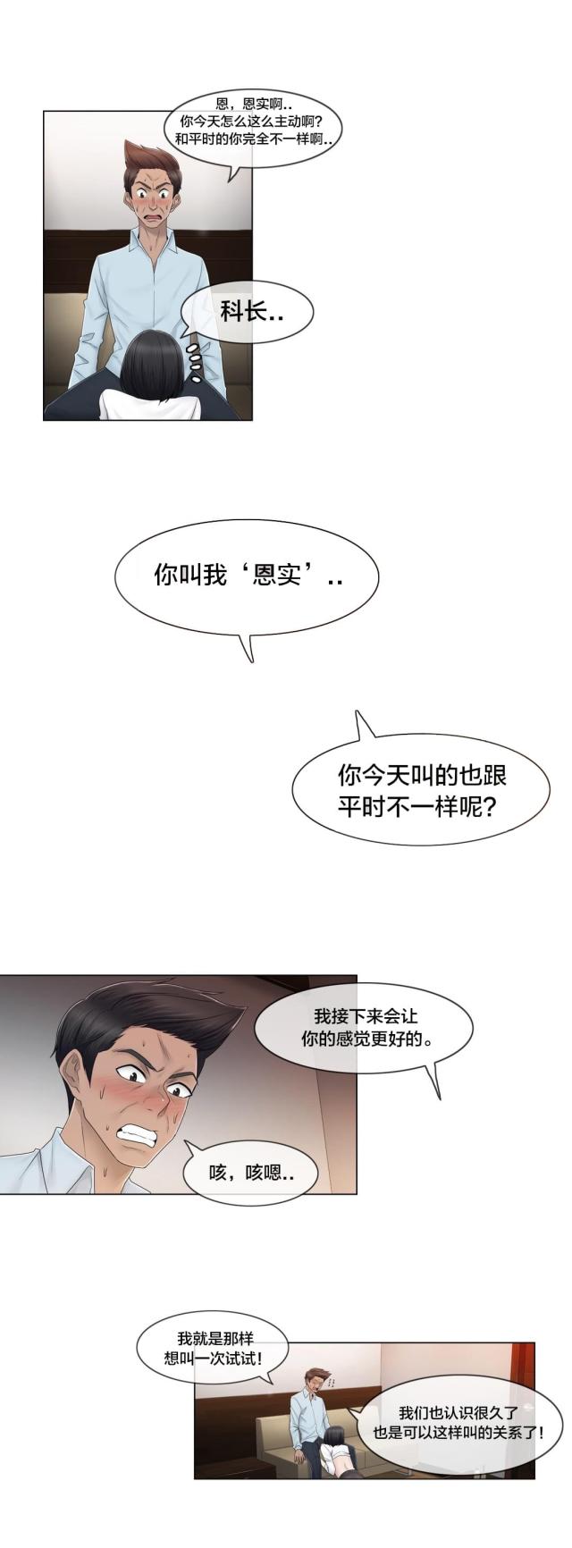 第77话12
