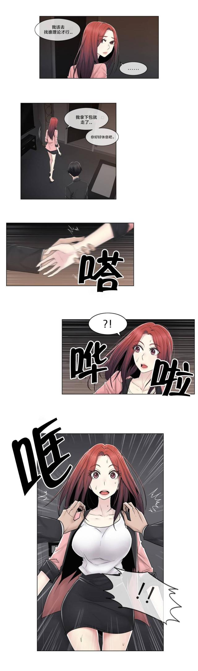 第89话2