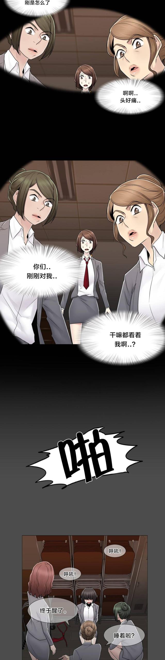 第85话3