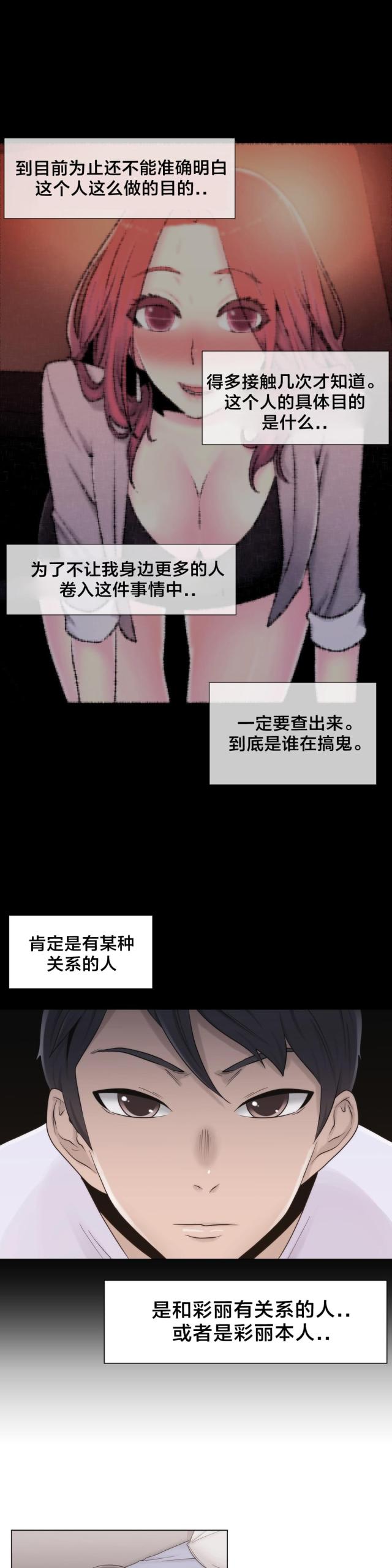 第21话14