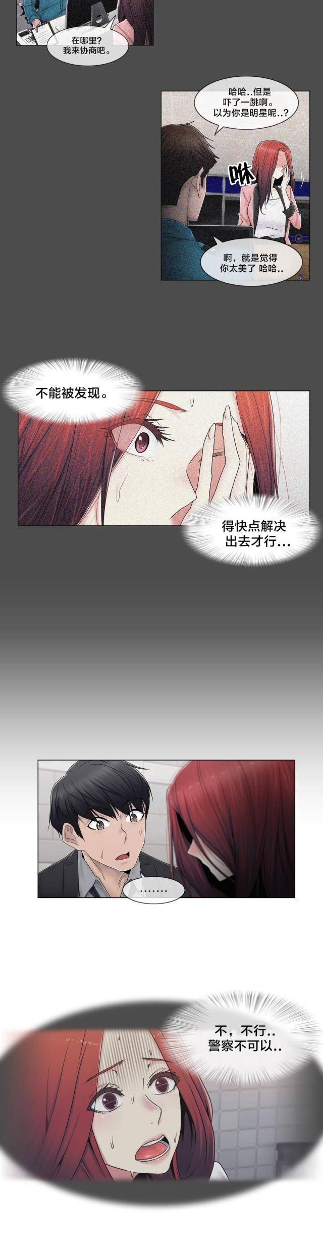 第91话9