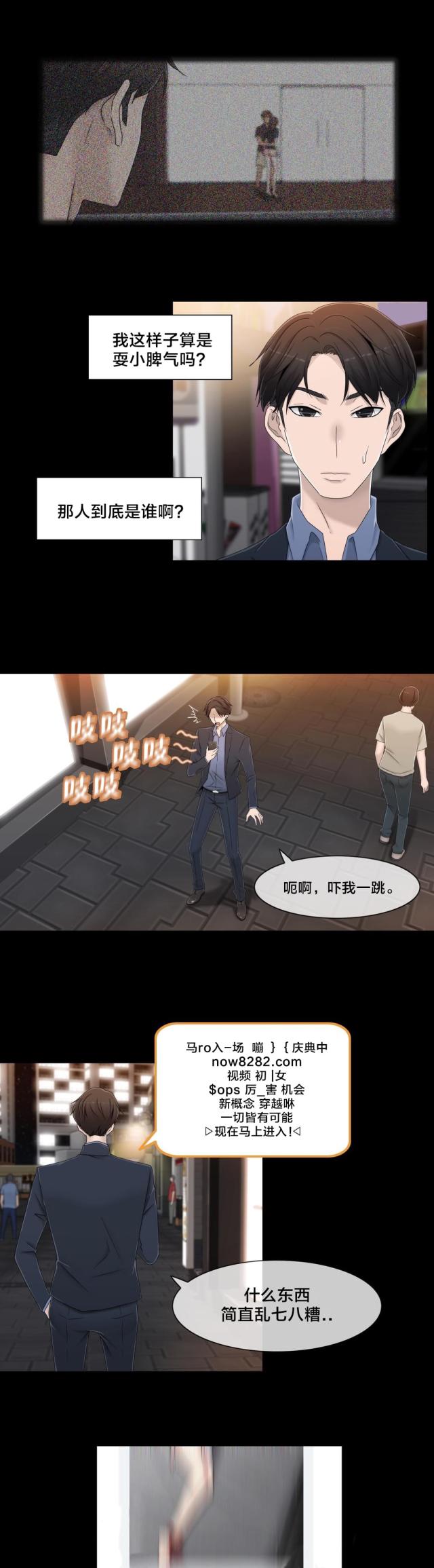 第54话6