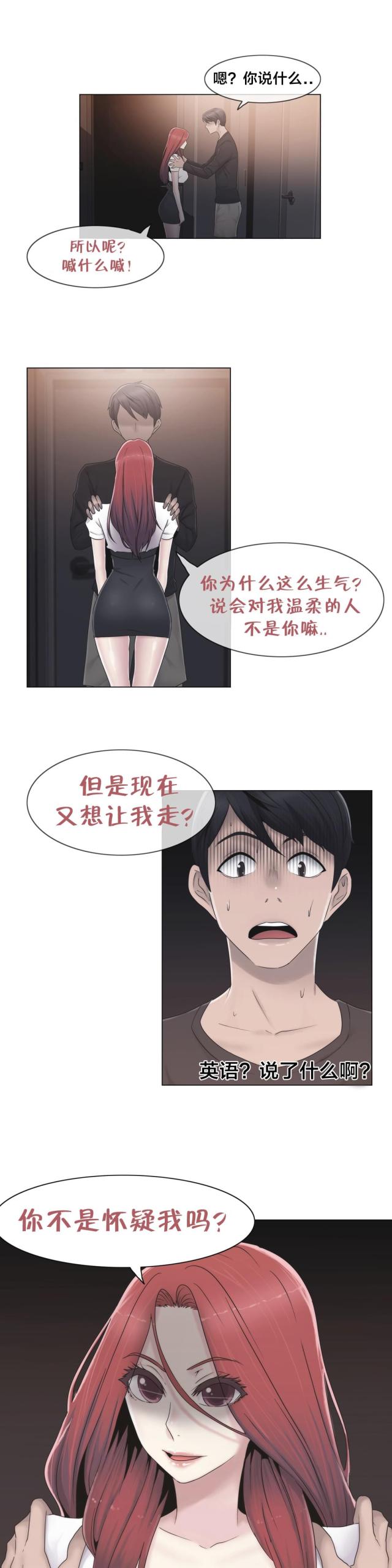 第31话11