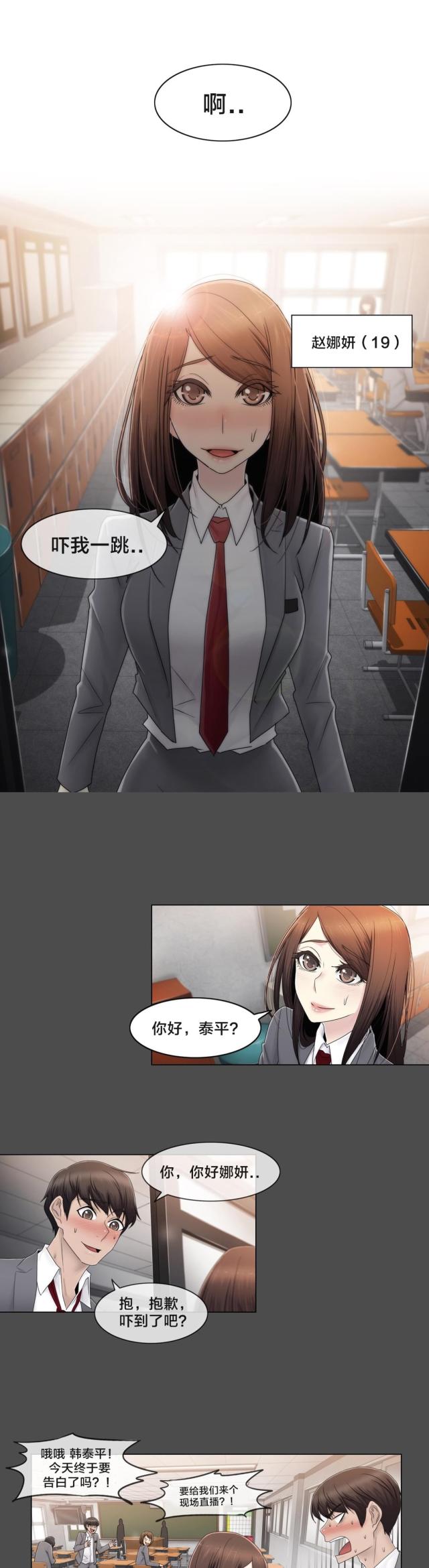 第76话7