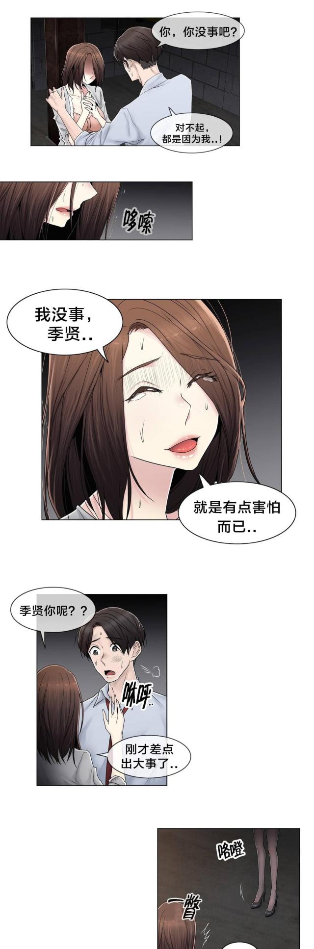 第96话16