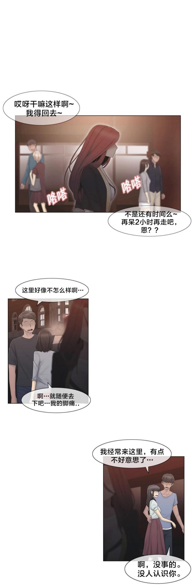 第38话23