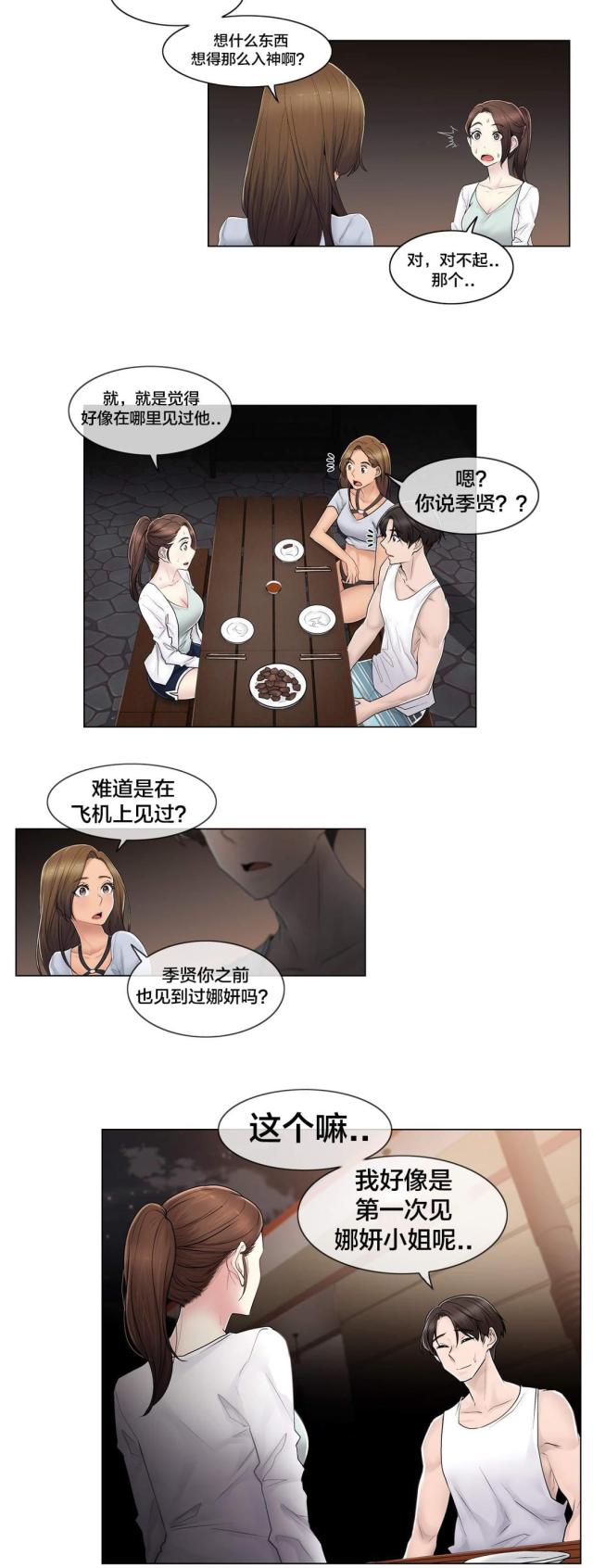 第104话3