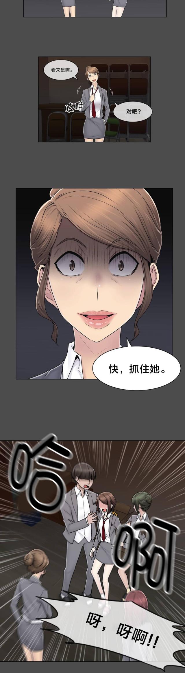 第83话5