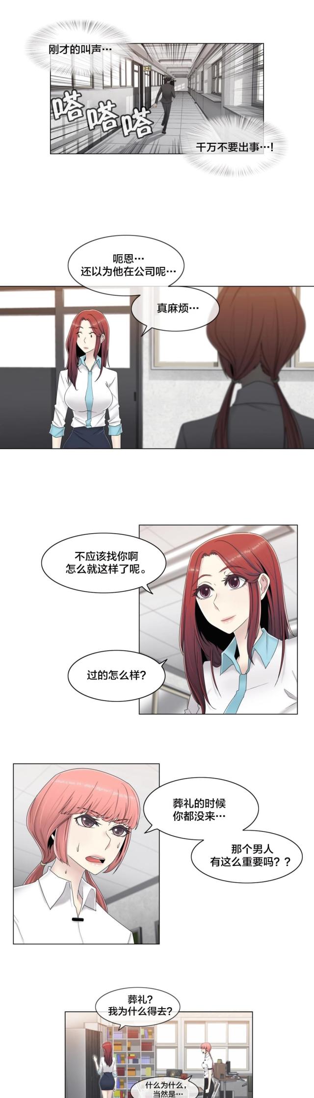 第62话2