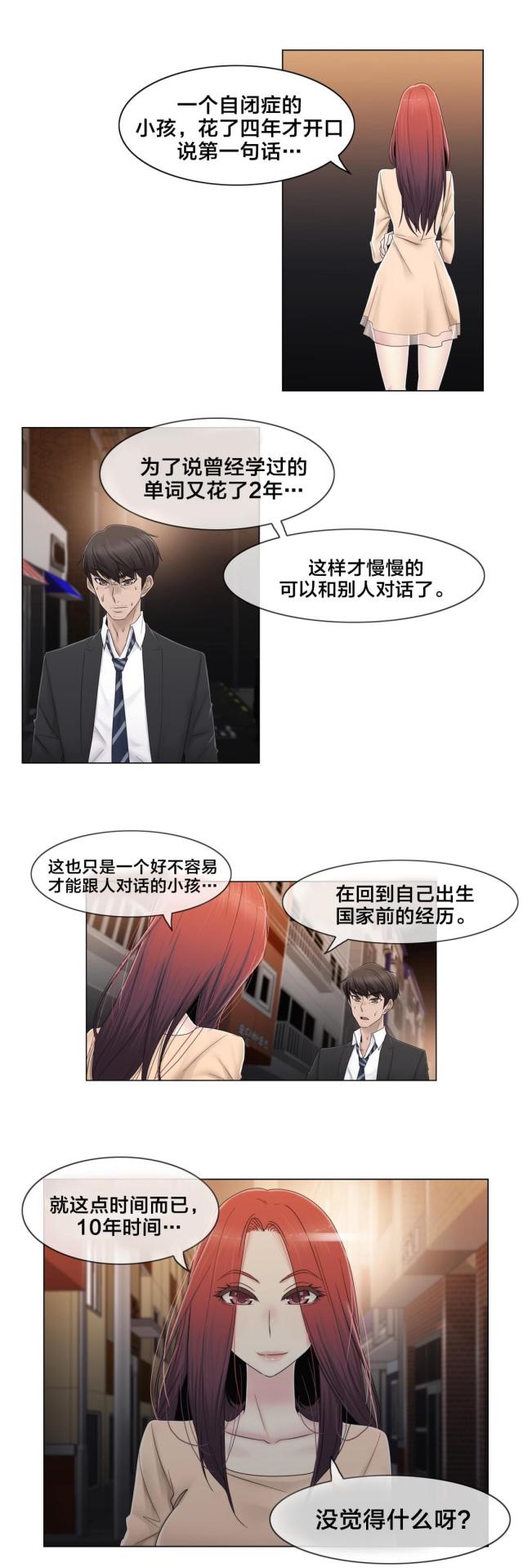 第71话7
