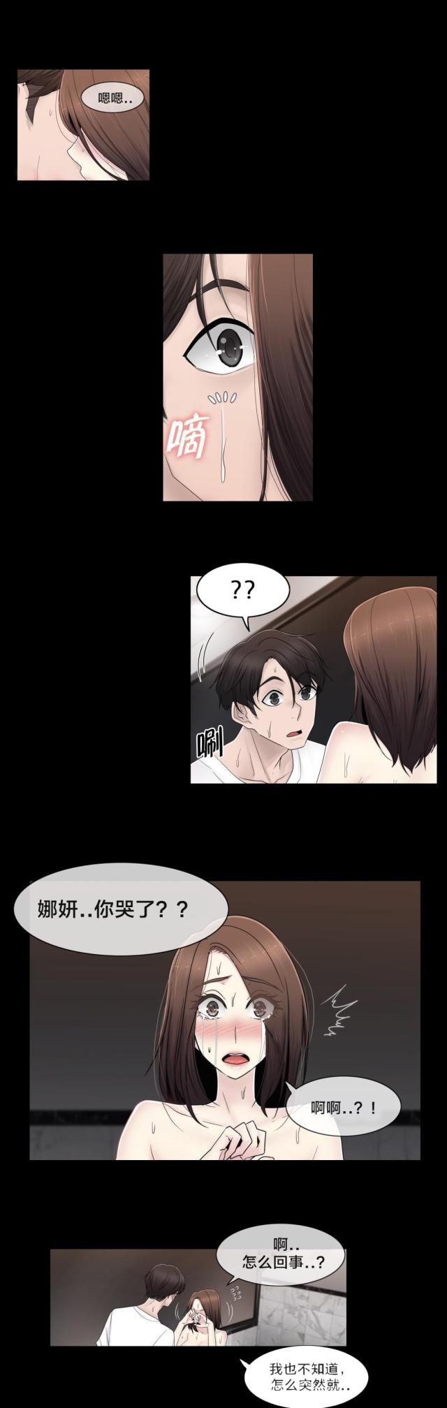 第72话2