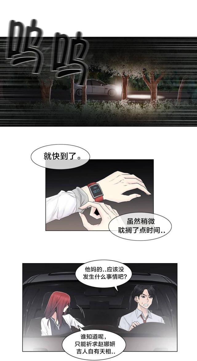 第95话1