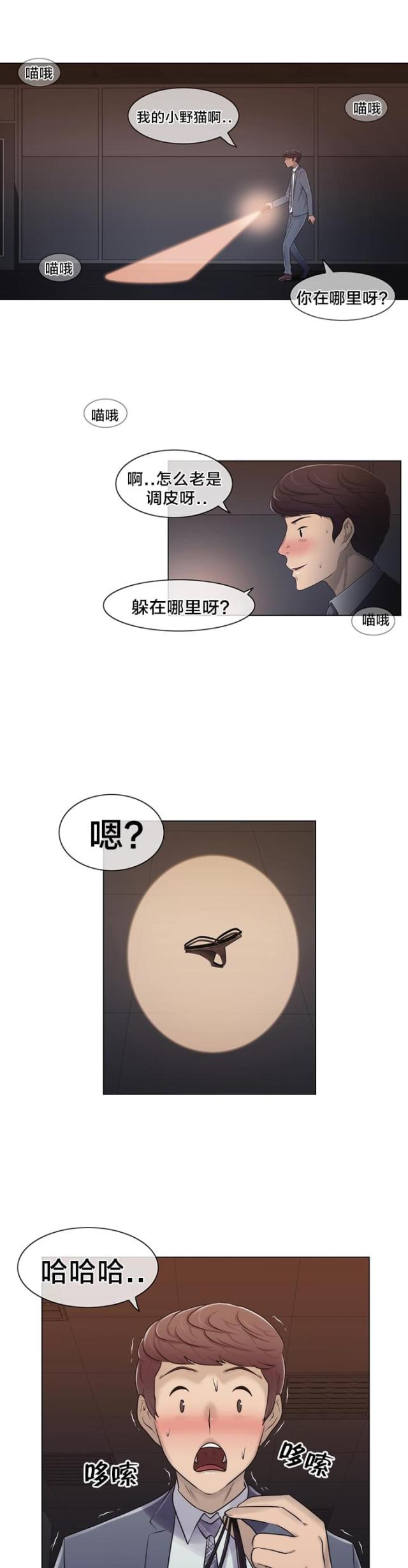 第20话16