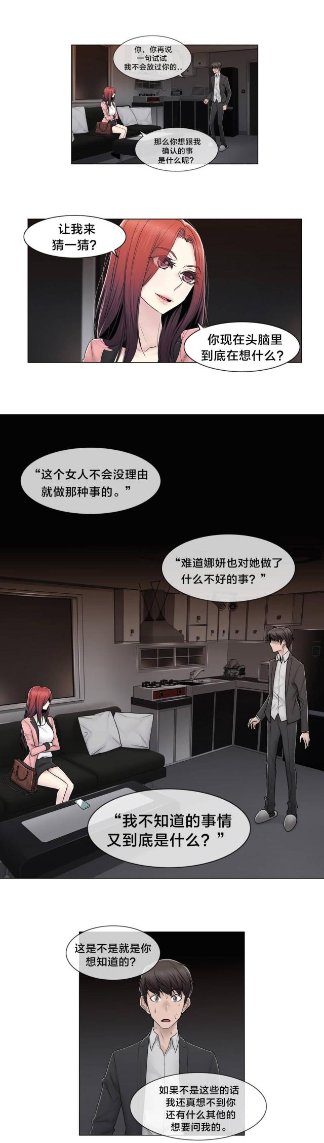 第84话2