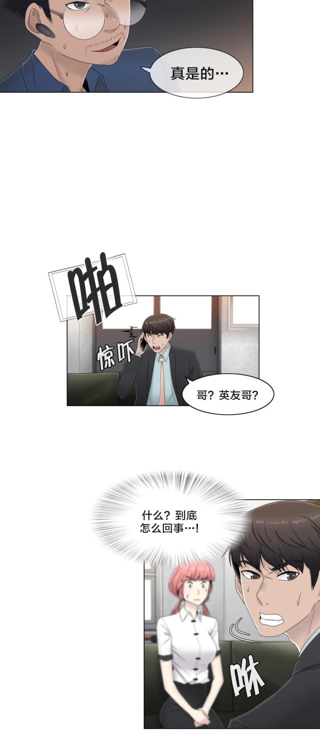 第61话17