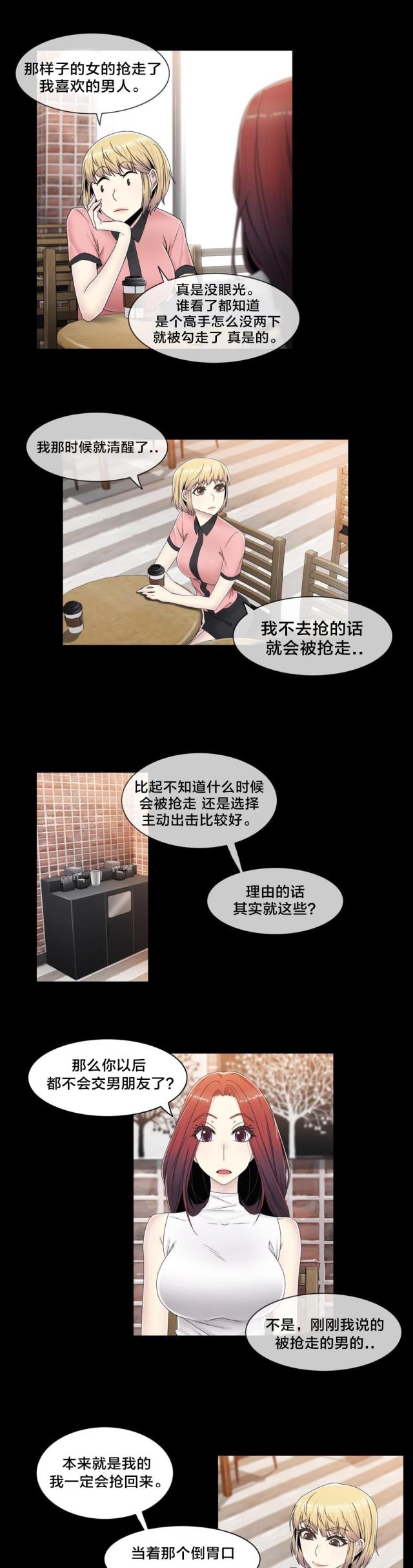 第57话9