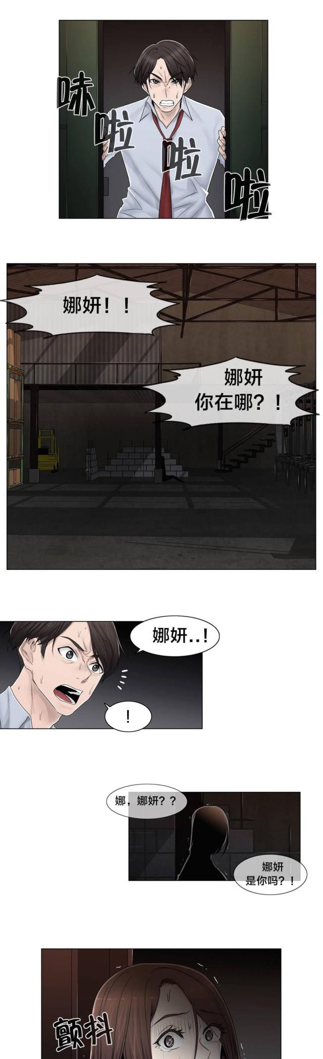 第95话14