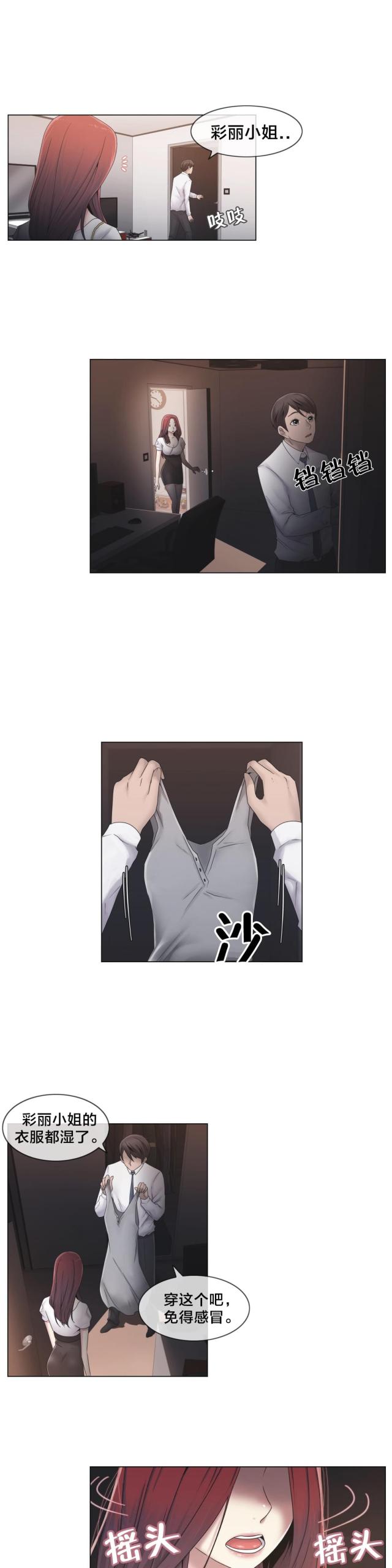 第27话4