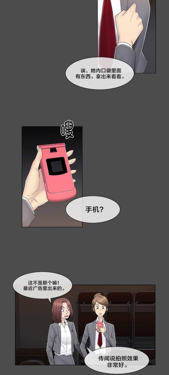 第83话7