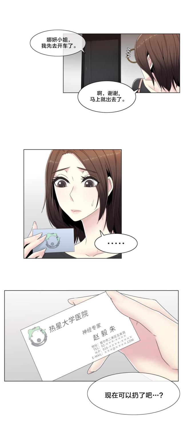 第58话2