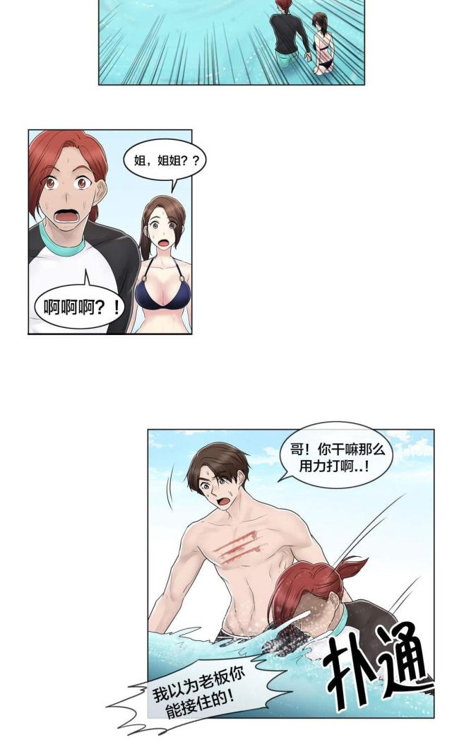 第106话19