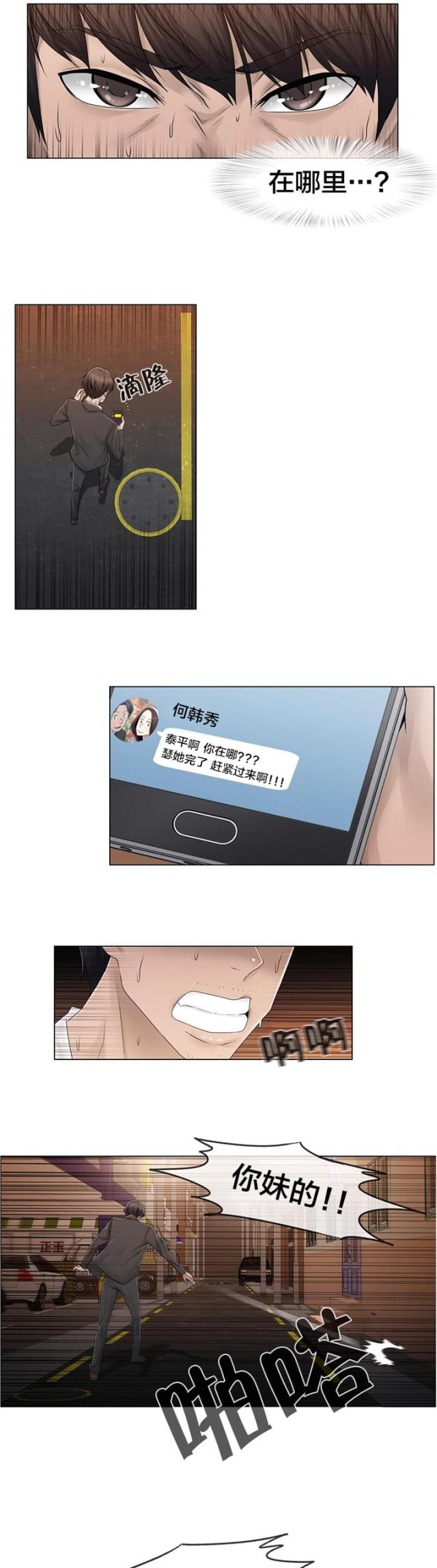 第70话18
