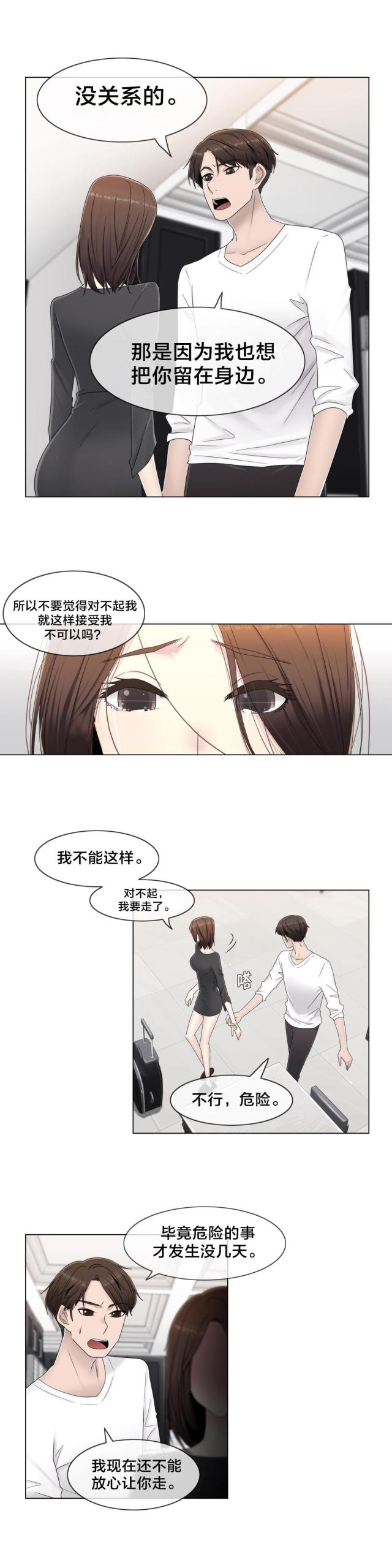 第59话2