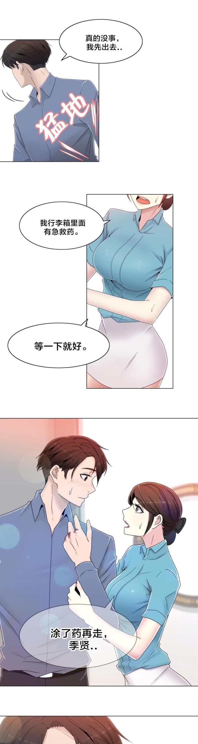 第54话18