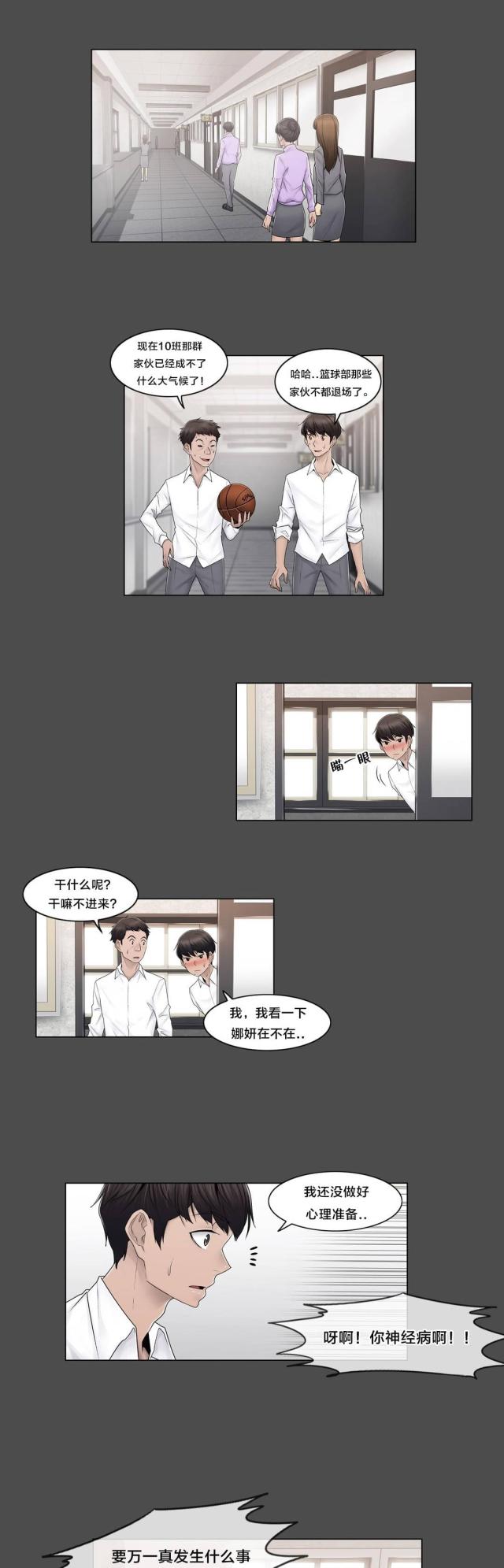 第85话0