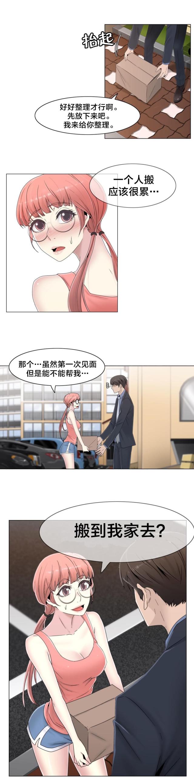 第50话16