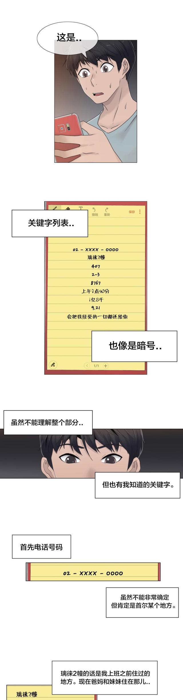 第47话0