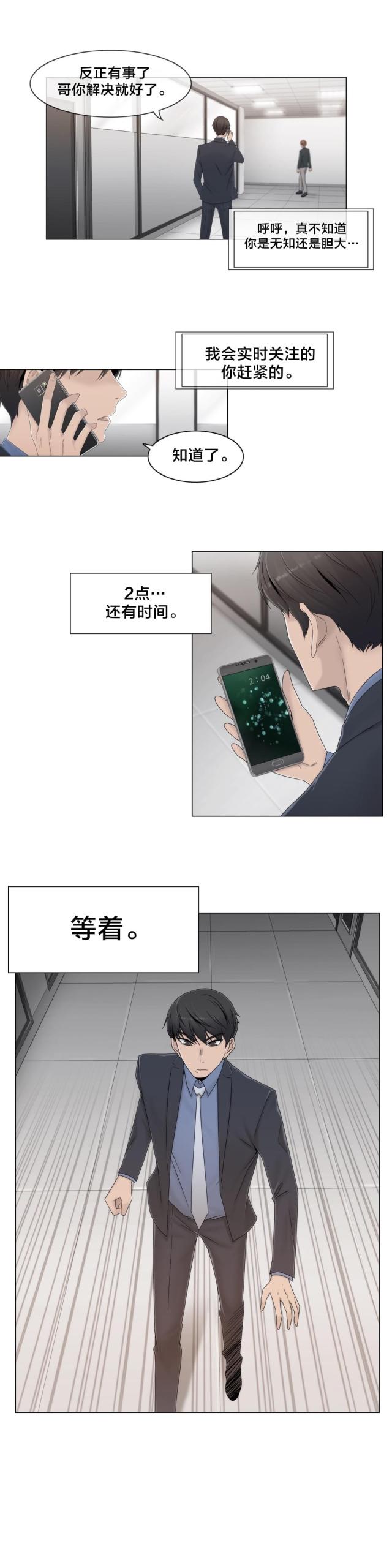 第50话2
