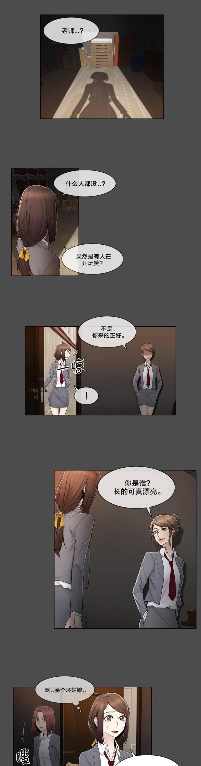 第83话2
