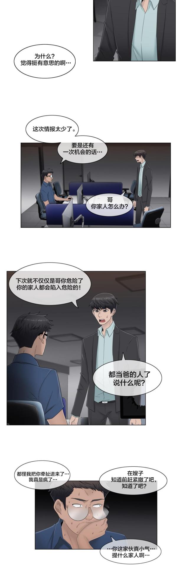 第62话9