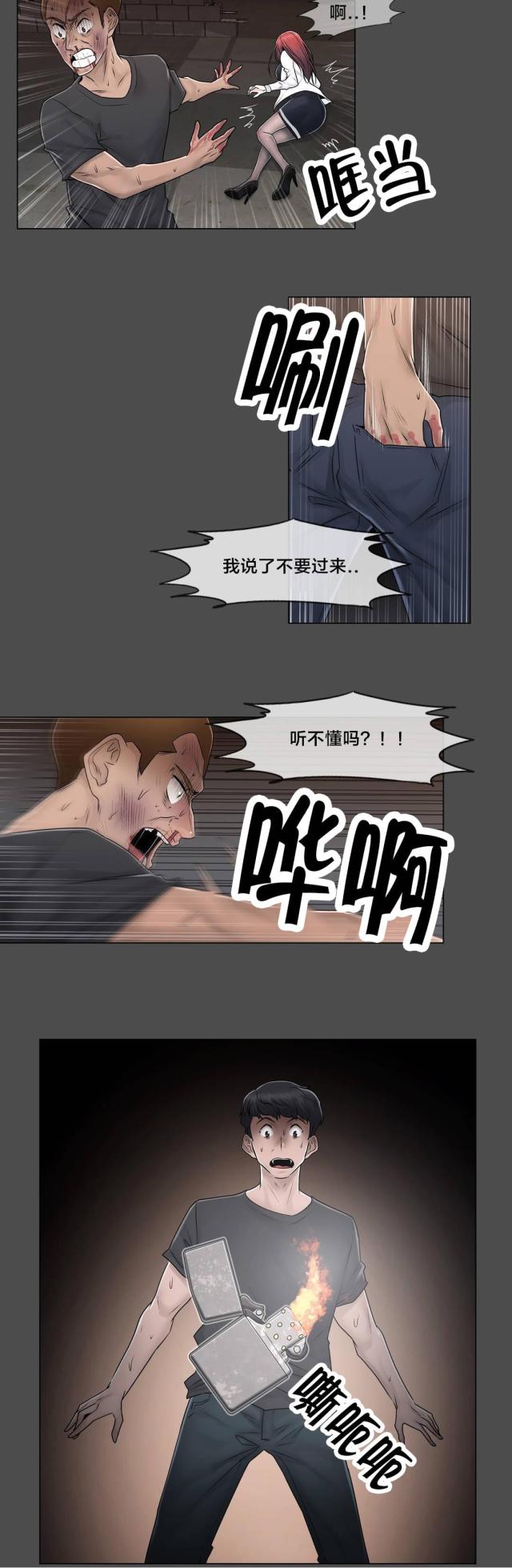 第97话18