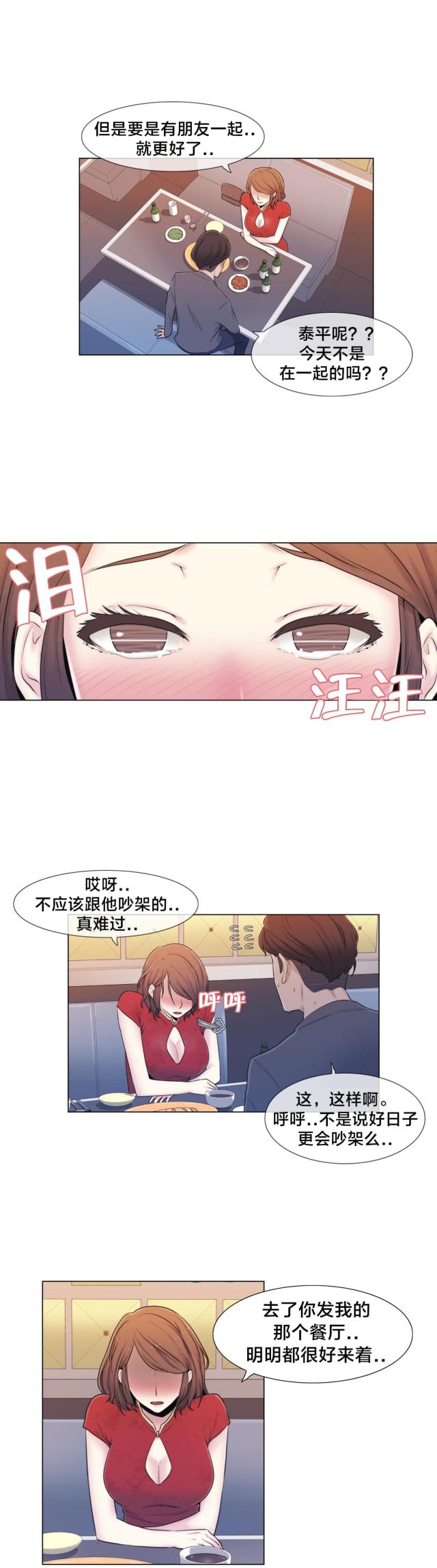 第11话7