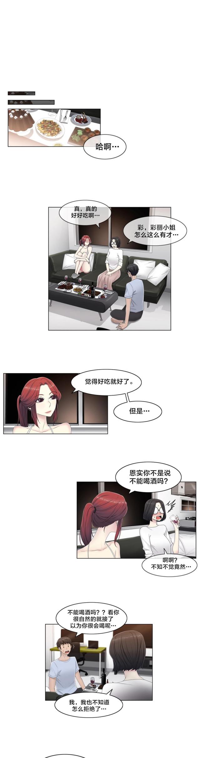 第59话8