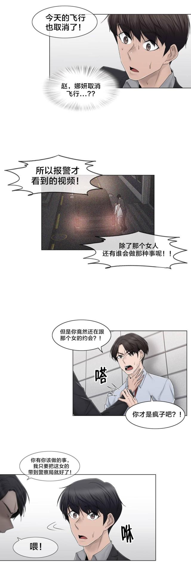 第90话22