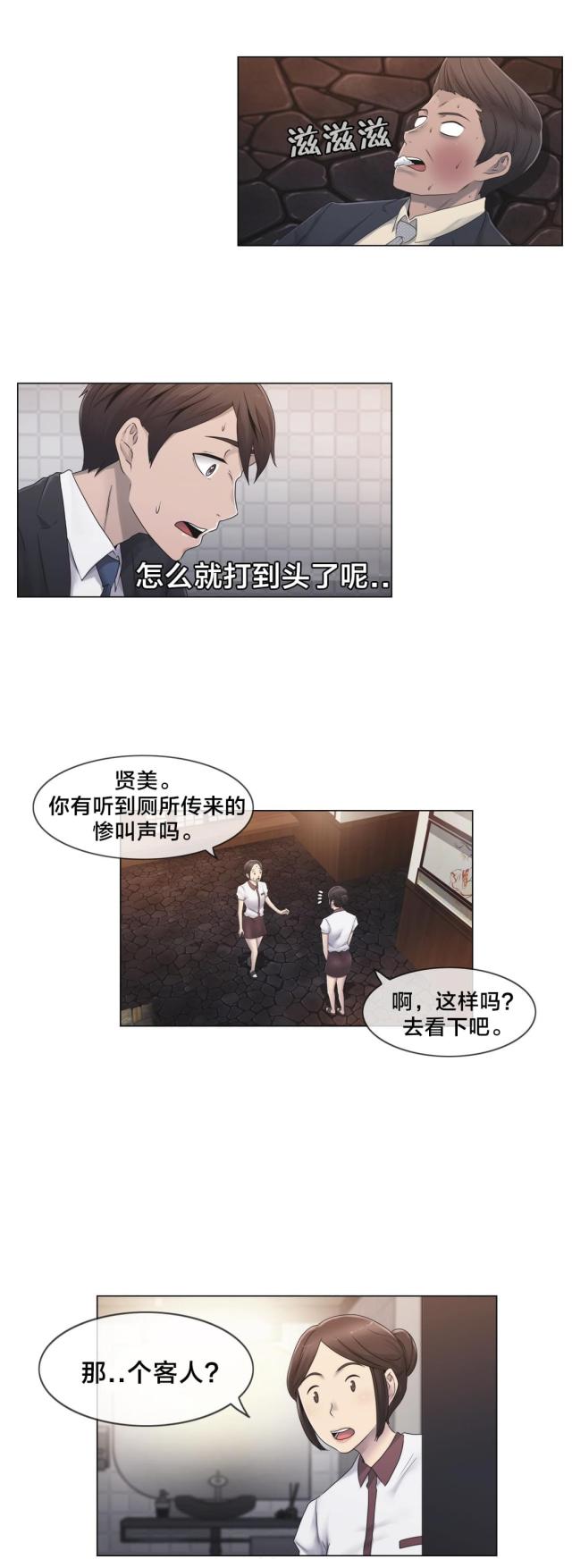 第26话1