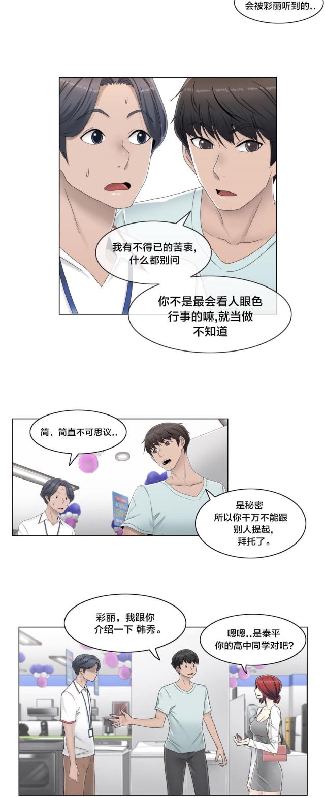 第56话9