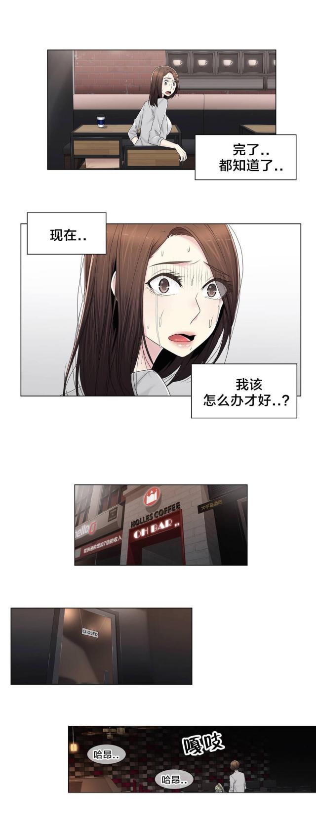 第87话4