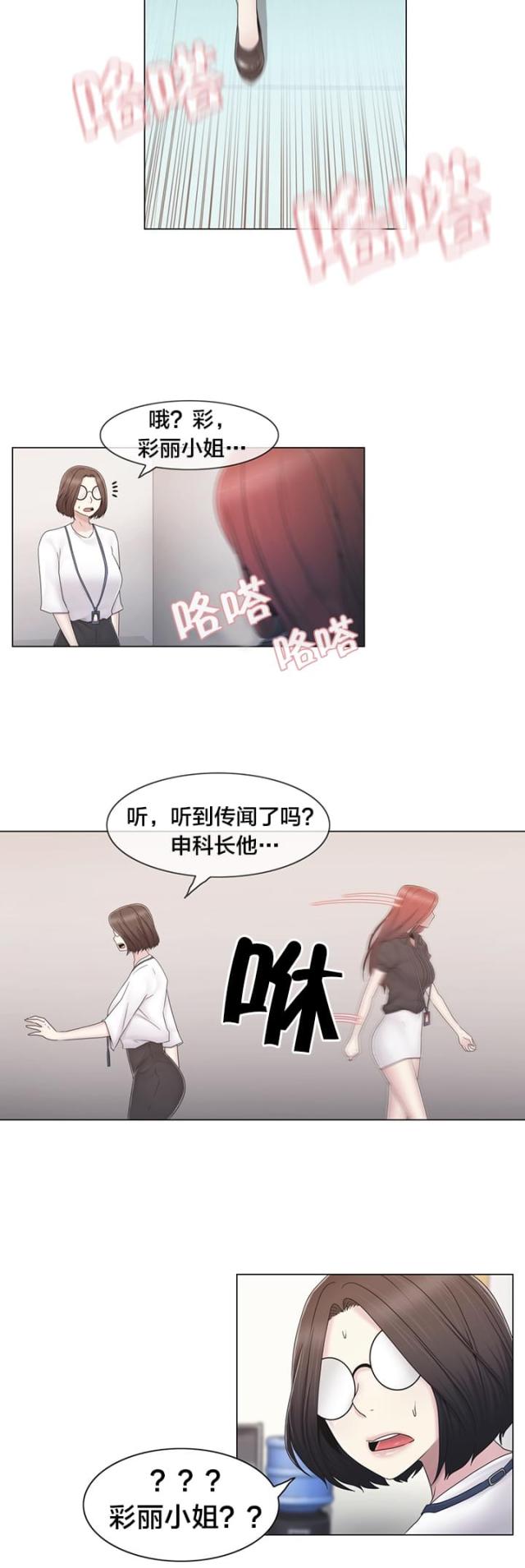 第39话15