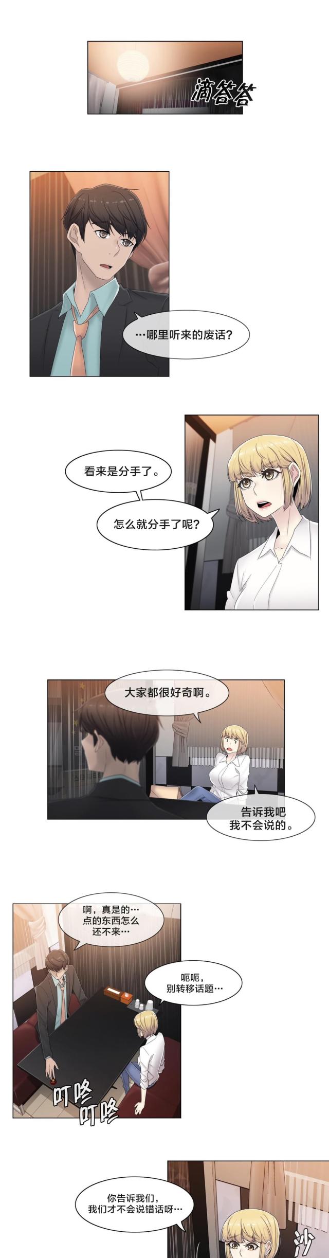 第67话10