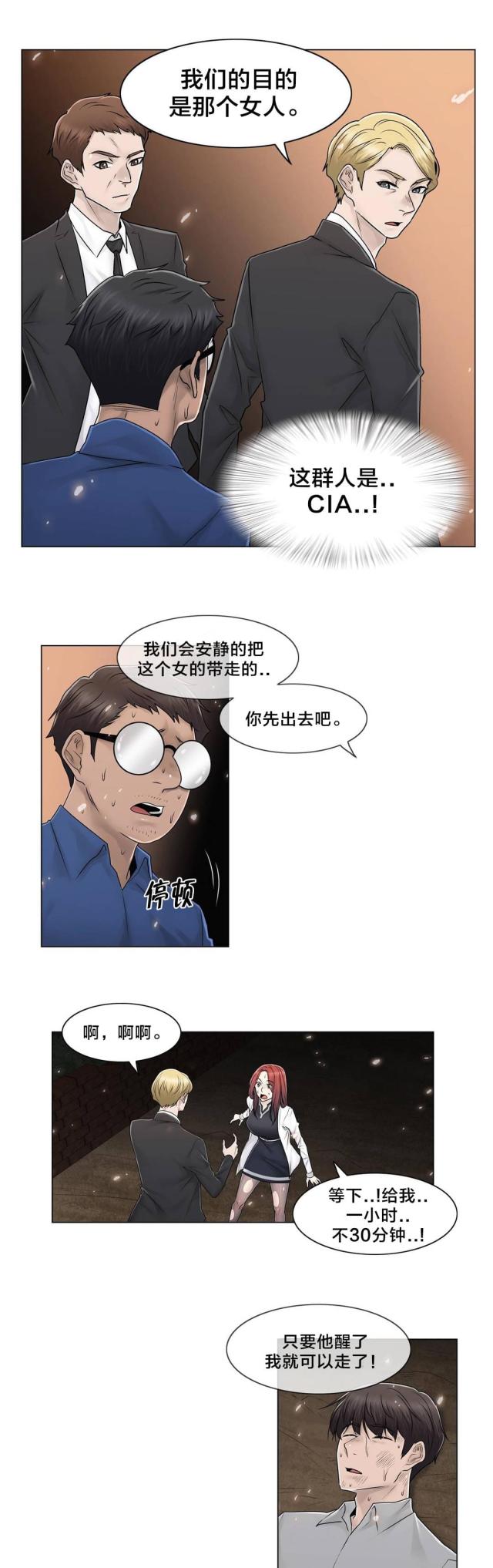 第99话17