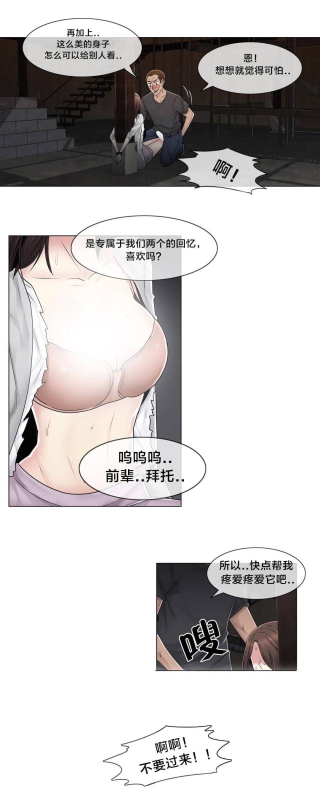 第95话5