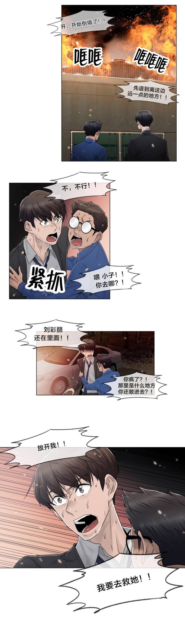 第98话5