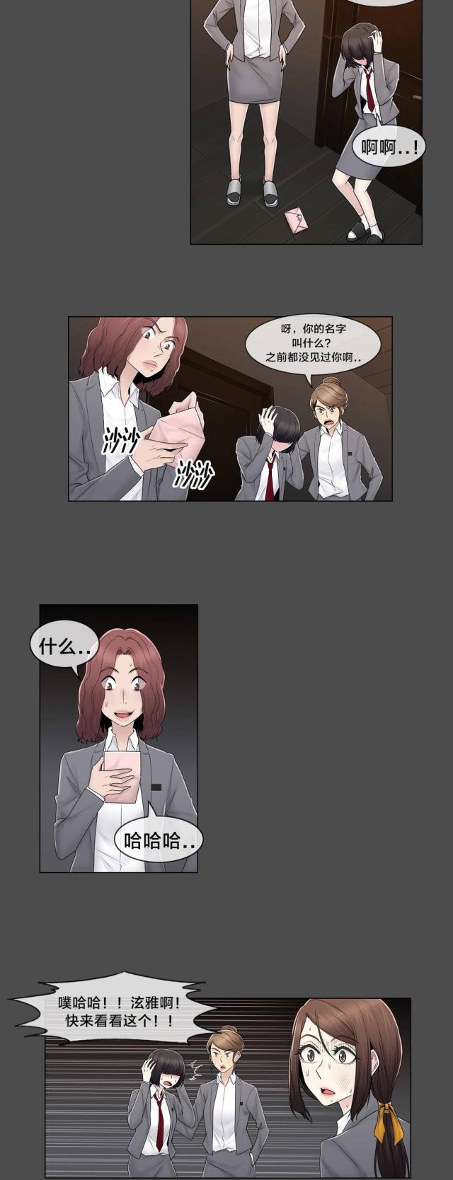 第84话11
