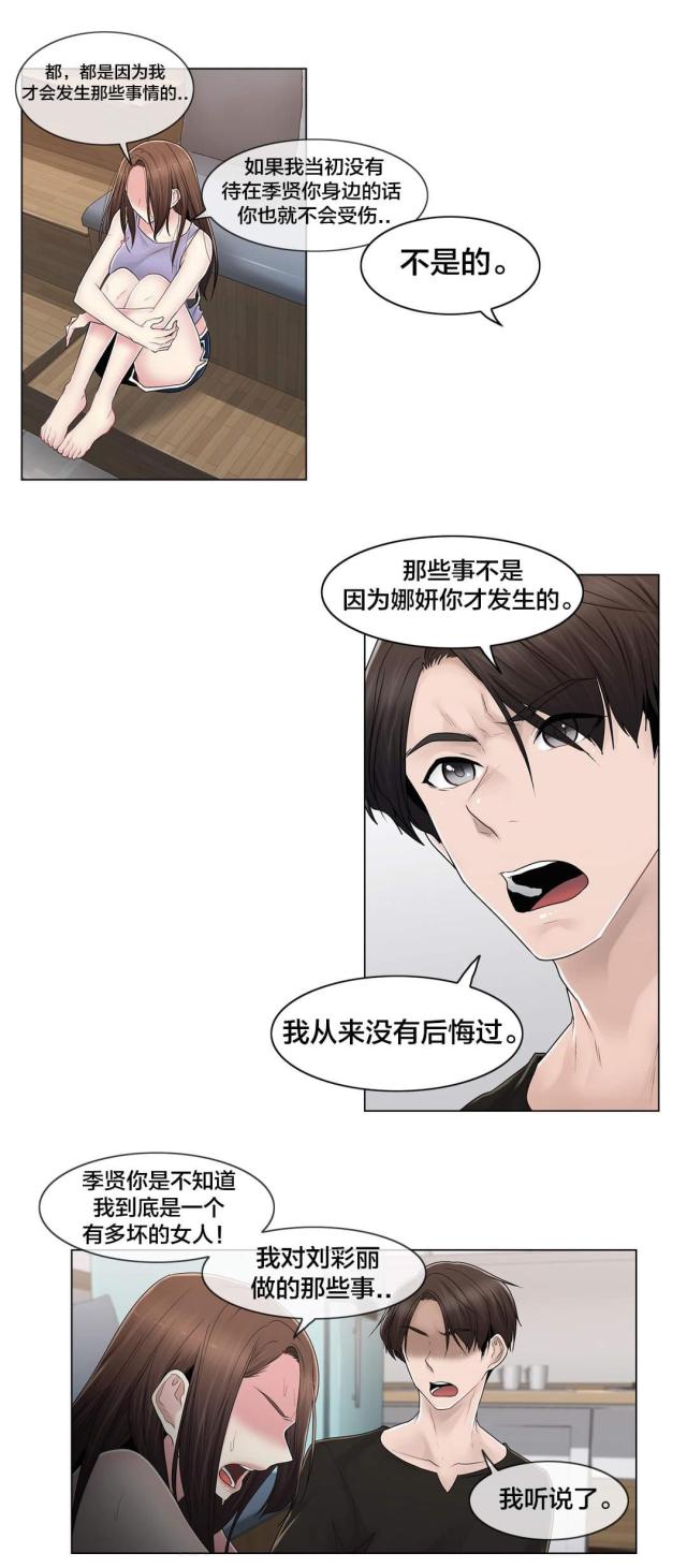 第109话16