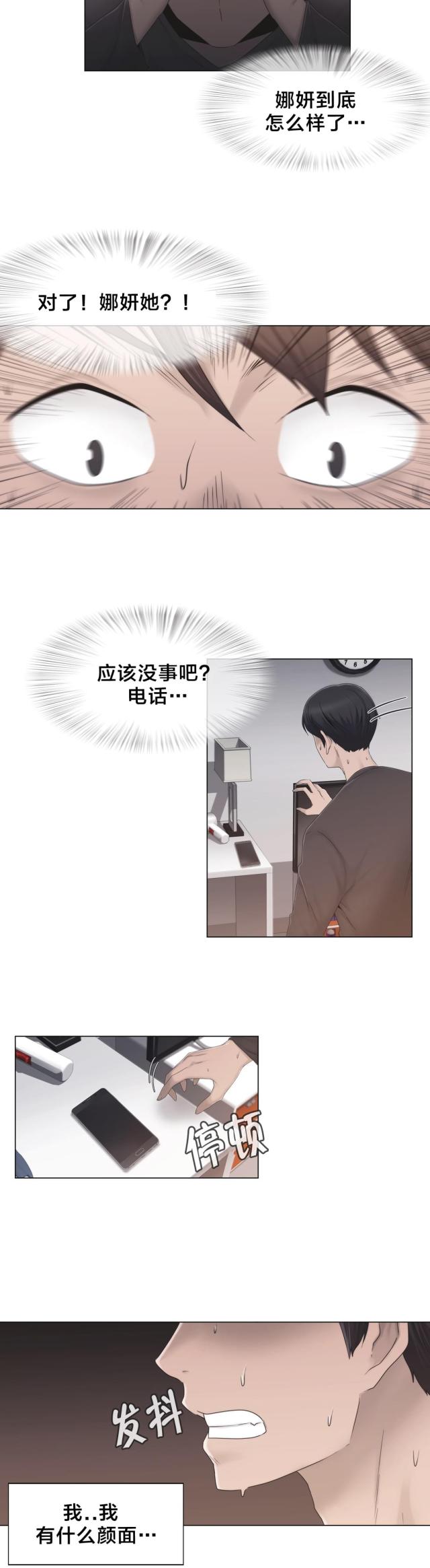 第35话20